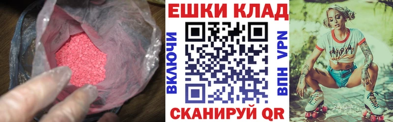 Ecstasy 280 MDMA  Купить  Устюжна 