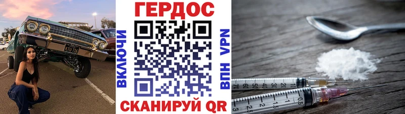 Купить  Устюжна  ГЕРОИН белый 
