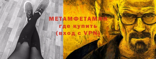 метамфетамин Верхнеуральск