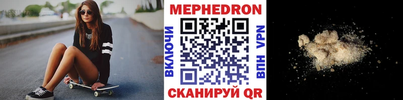 МЕФ mephedrone  Купить закладки  Устюжна 
